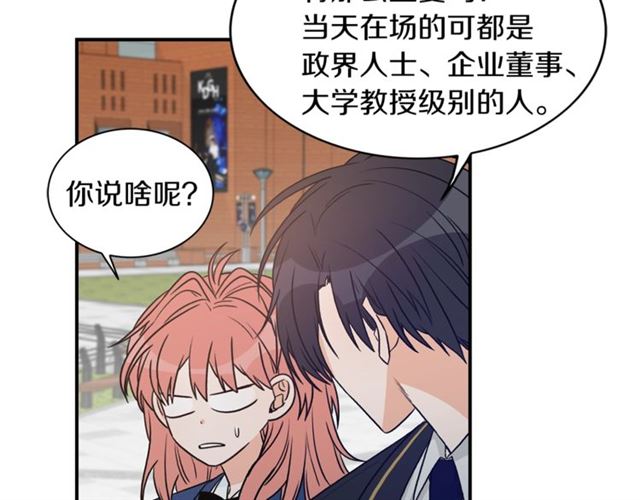 第14话 他真的很帅116