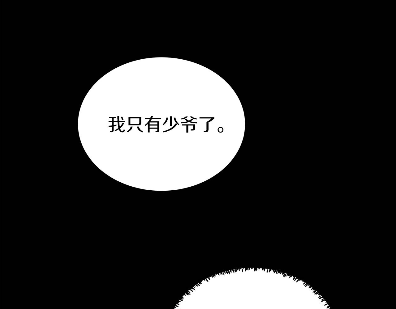 第39话 习惯没有他13