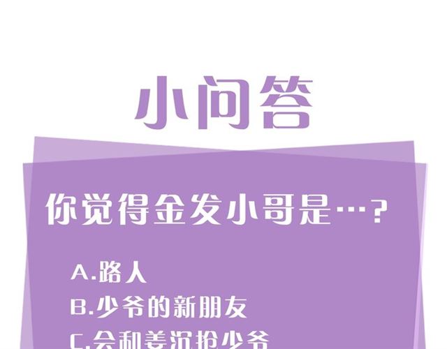 第22话 跟他实习？119