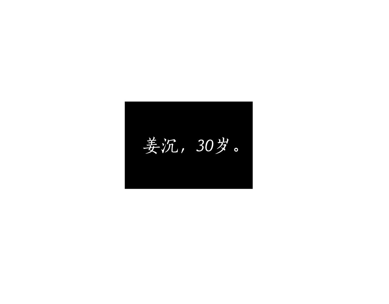 第8话 十二年後108