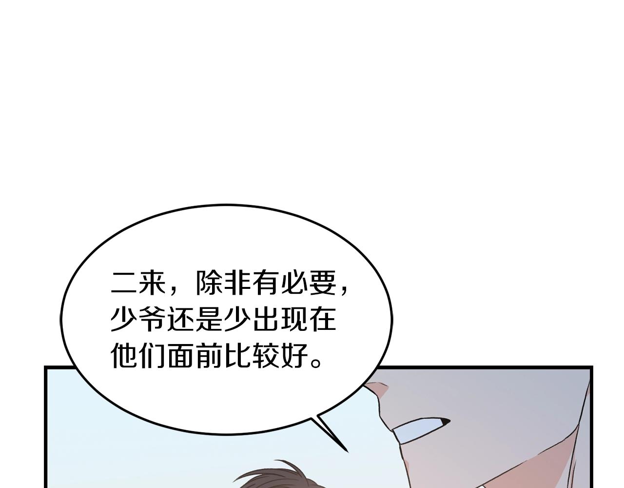 第23话 董事长的指示74