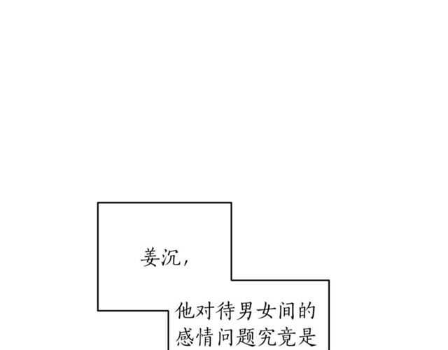第27话 你看上她了吗？95