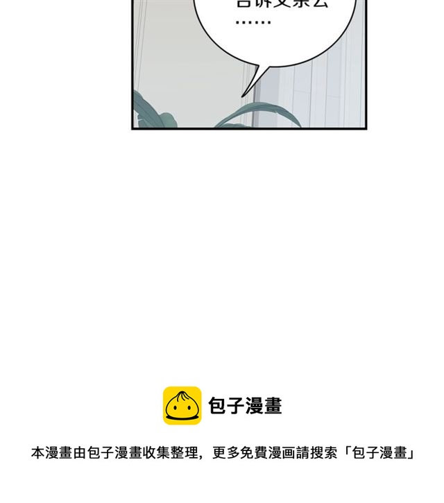 第10话 大叔你谁啊？54