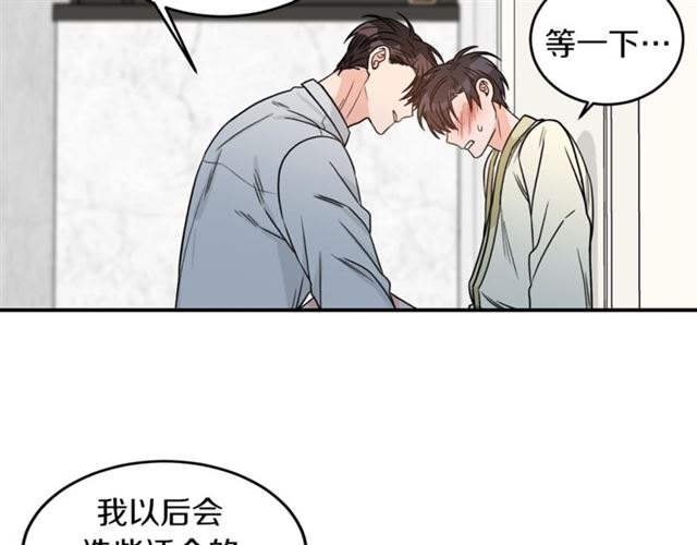 第36话 自制力5