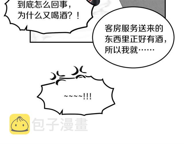 第35话 少爷的命令56