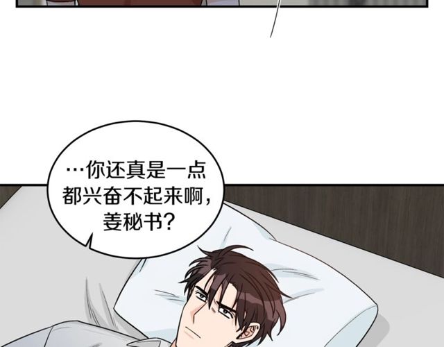 第36话 自制力59