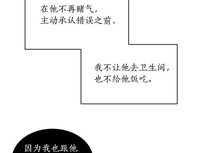 第34话 初次相遇87