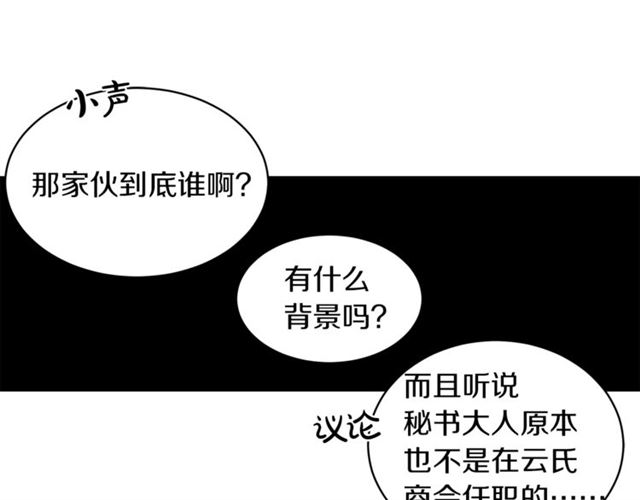 第26话 嘲讽15