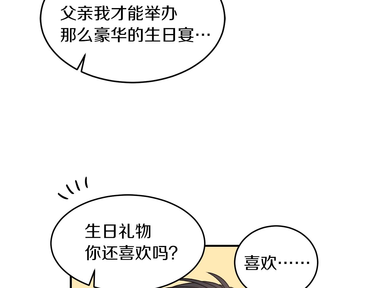 第24话 少爷要独立？32