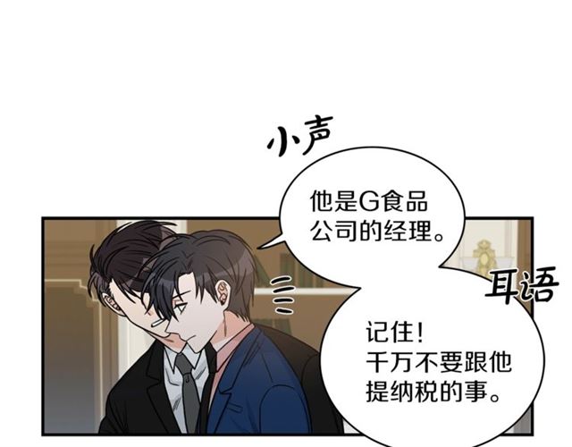 第10话 大叔你谁啊？19