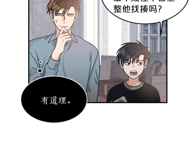 第6话 谁讨厌你？80