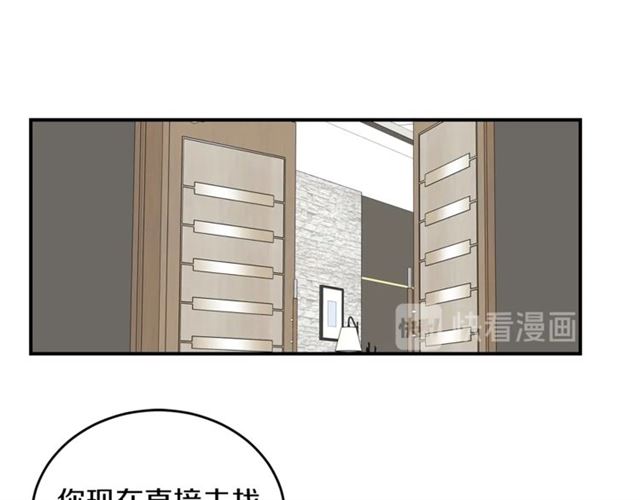 第27话 你看上她了吗？53