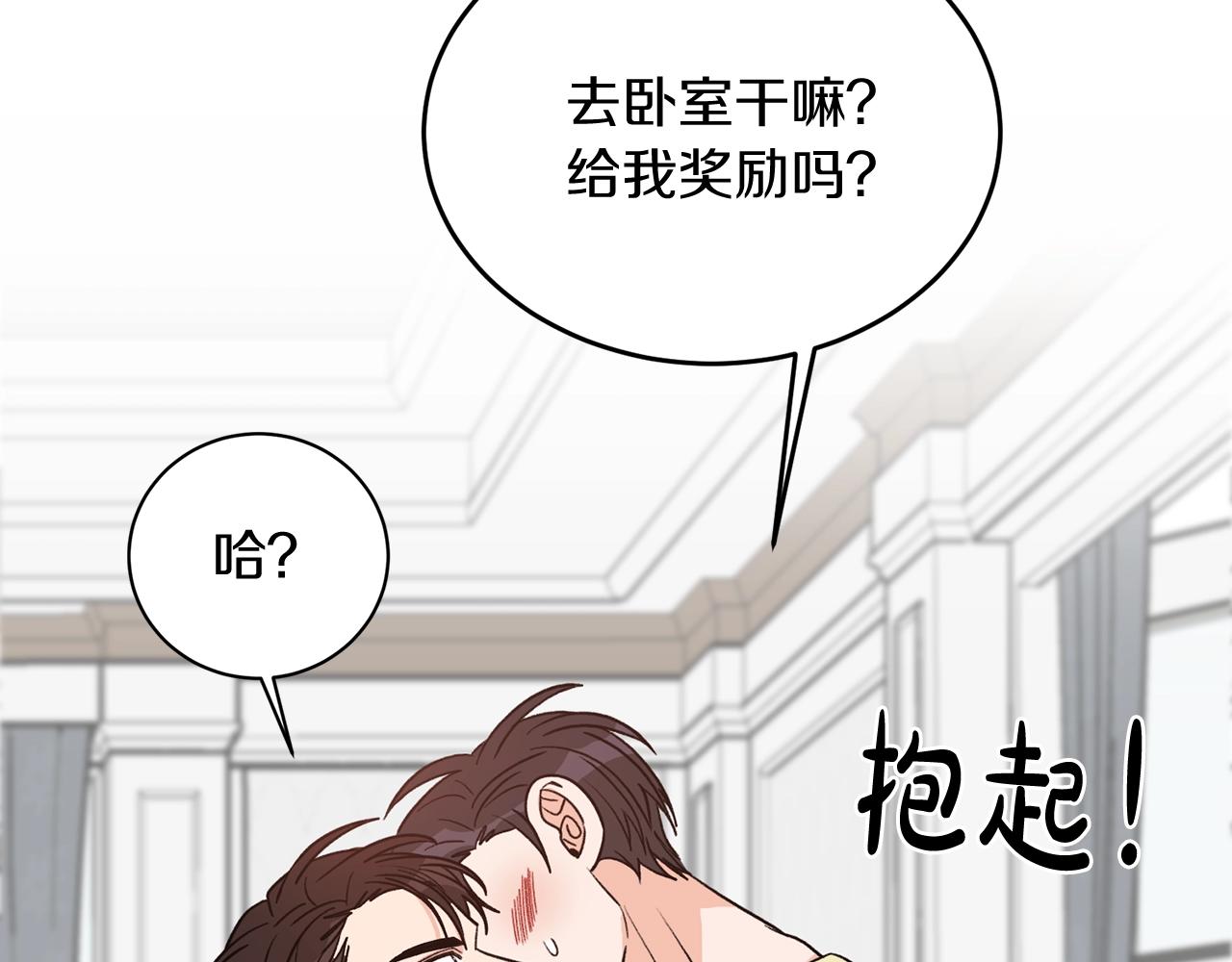 完结篇 想一直抱着你96