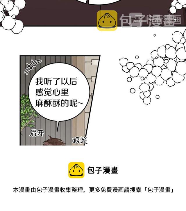 第27话 你看上她了吗？84