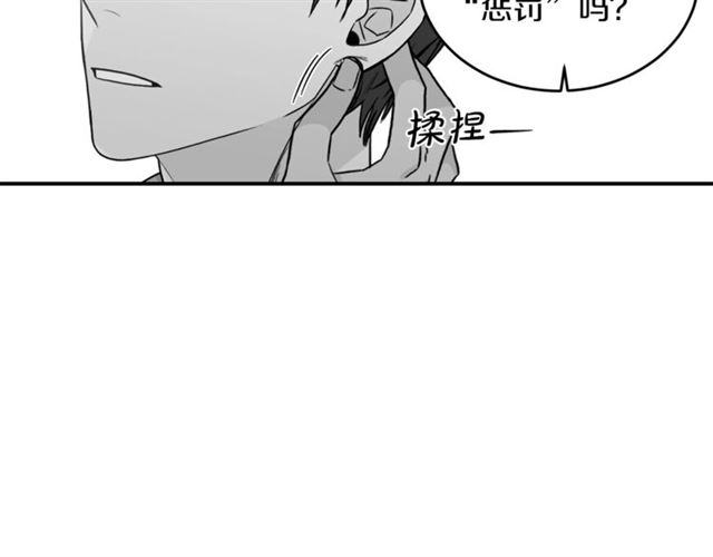 第30话 他生气了吗？45