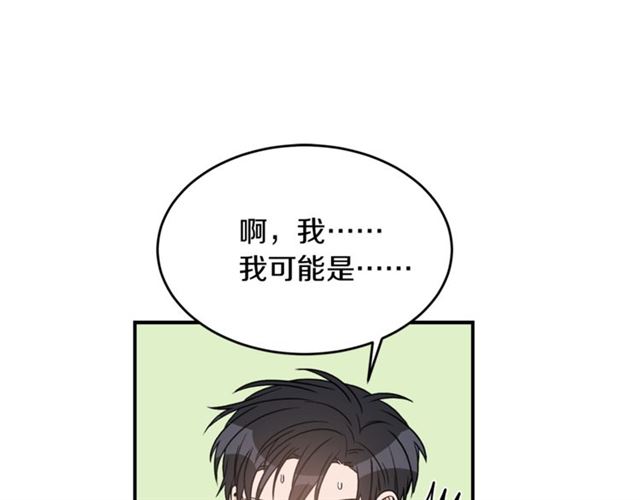 第30话 他生气了吗？86