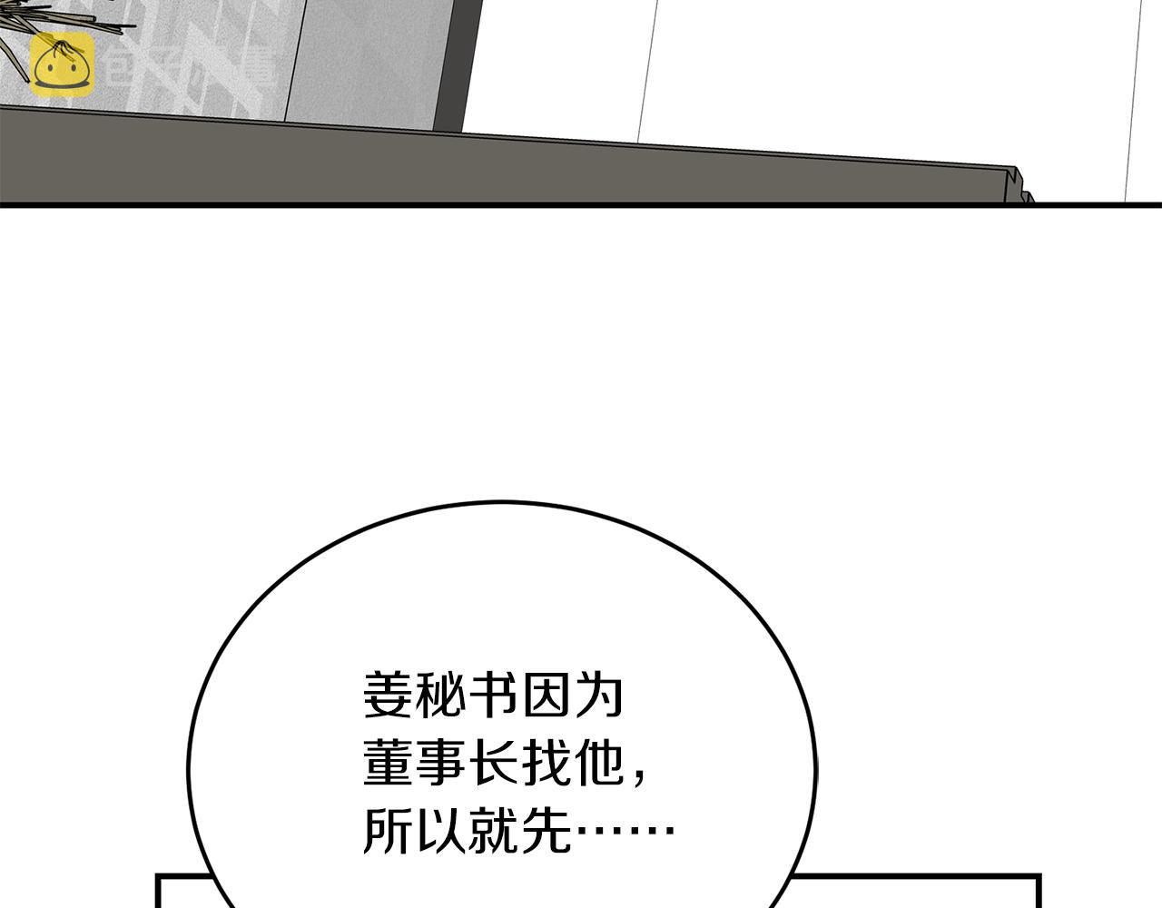 第39话 习惯没有他22