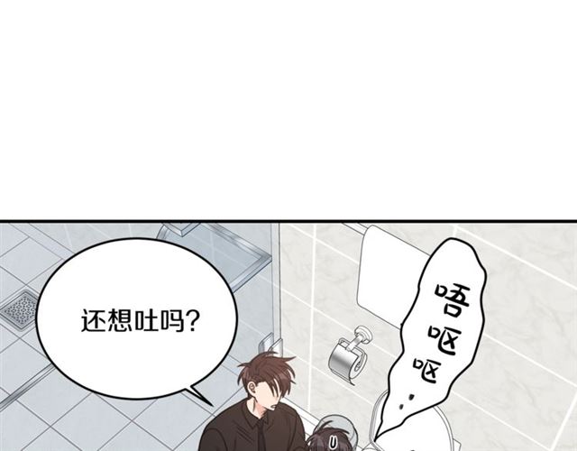 第30话 他生气了吗？11