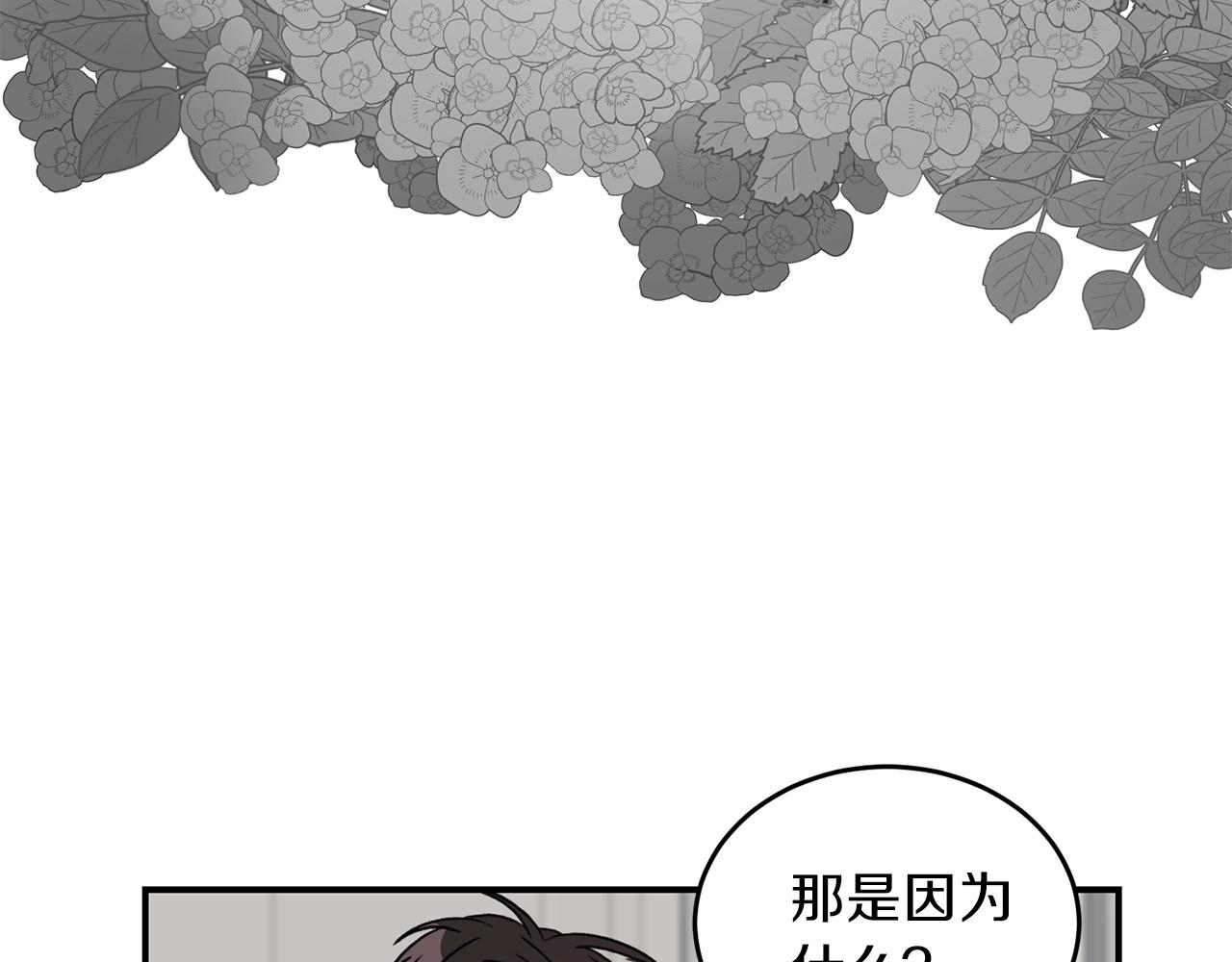 第41话 旅行84