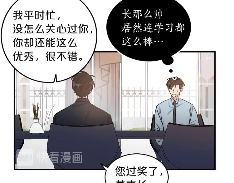 第2话 孤儿和私生子62