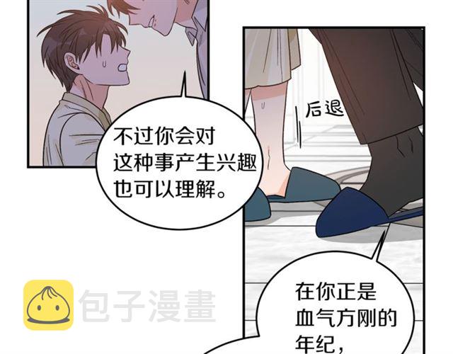 第35话 少爷的命令100