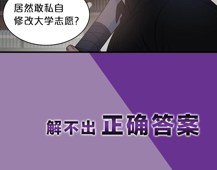 序章 别想逃离1