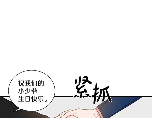 第10话 大叔你谁啊？27