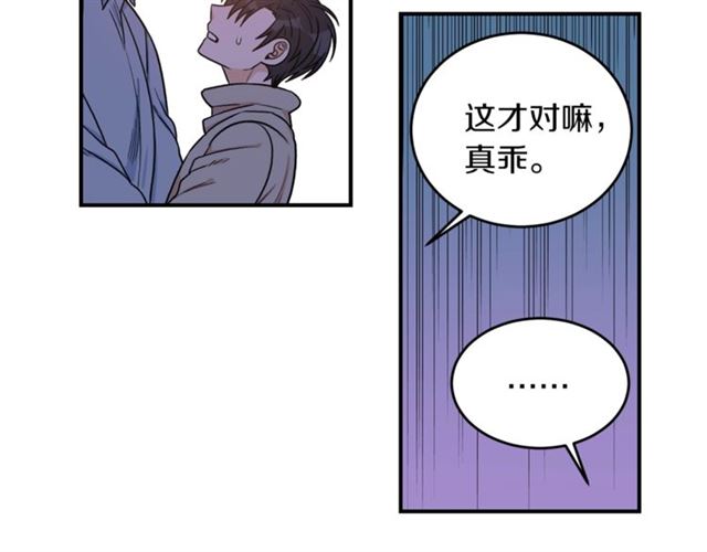 第34话 初次相遇110