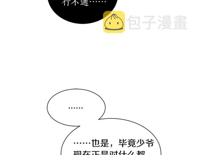 第17话 质问71