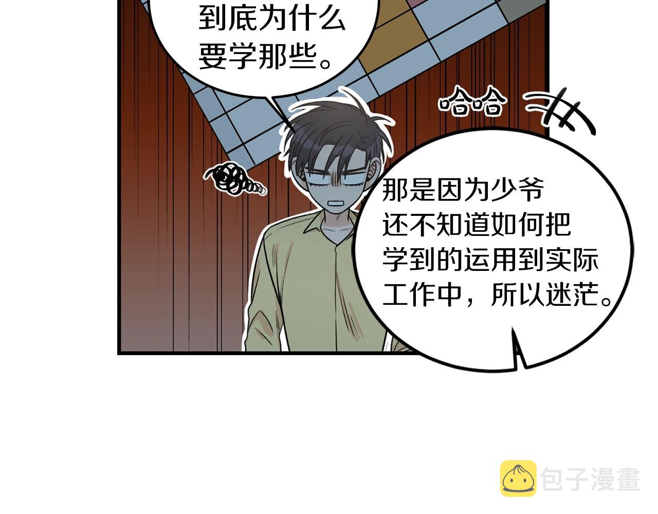 第23话 董事长的指示89