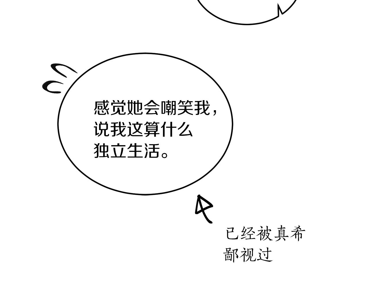 完结篇 想一直抱着你84