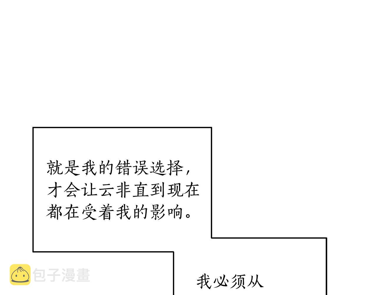 第42话 消失的理由131