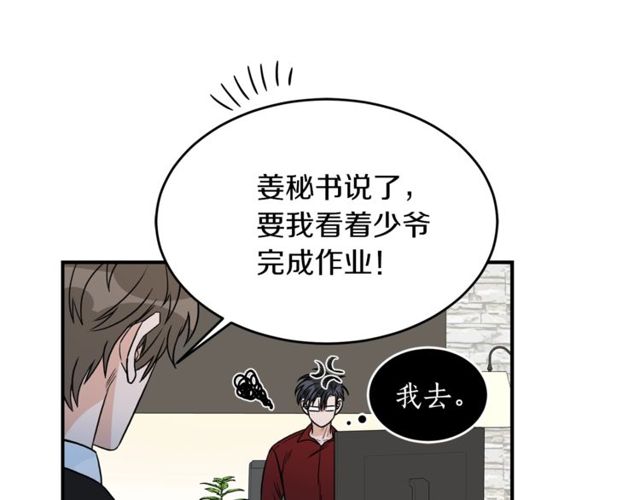 第25话 放开彼此45