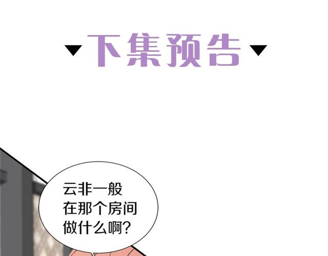 第14话 他真的很帅141