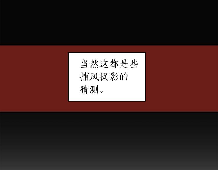 第2话 孤儿和私生子53