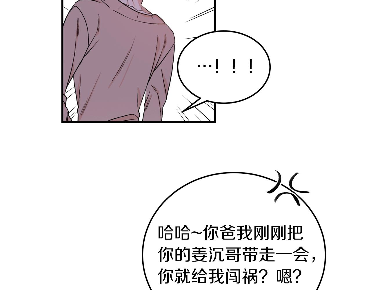 第39话 习惯没有他77