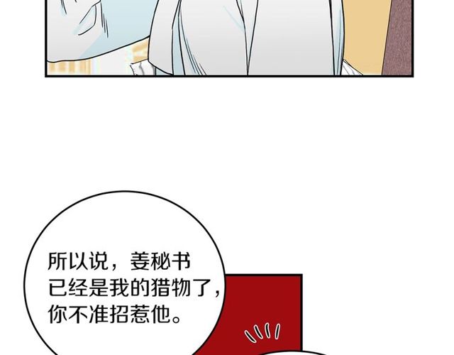 第26话 嘲讽113