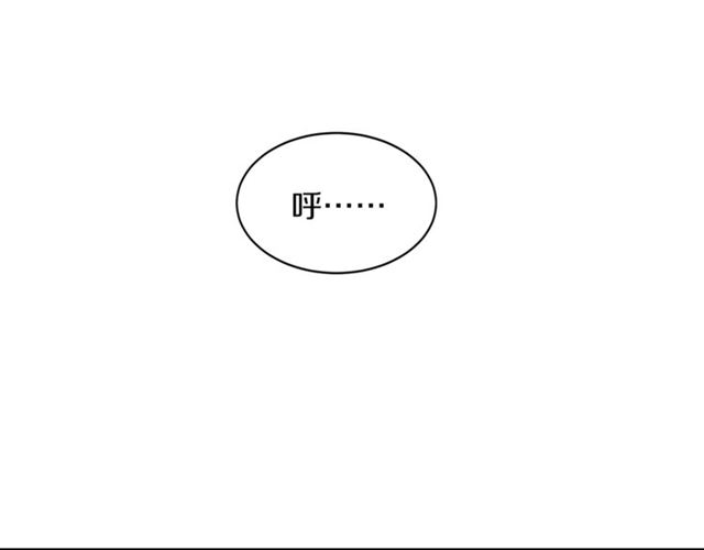 第30话 他生气了吗？111