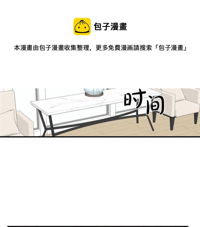 第22话 跟他实习？40