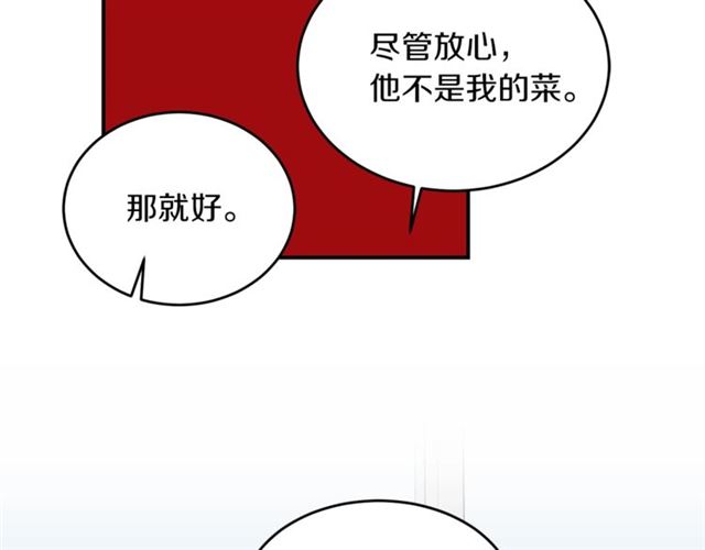 第27话 你看上她了吗？14