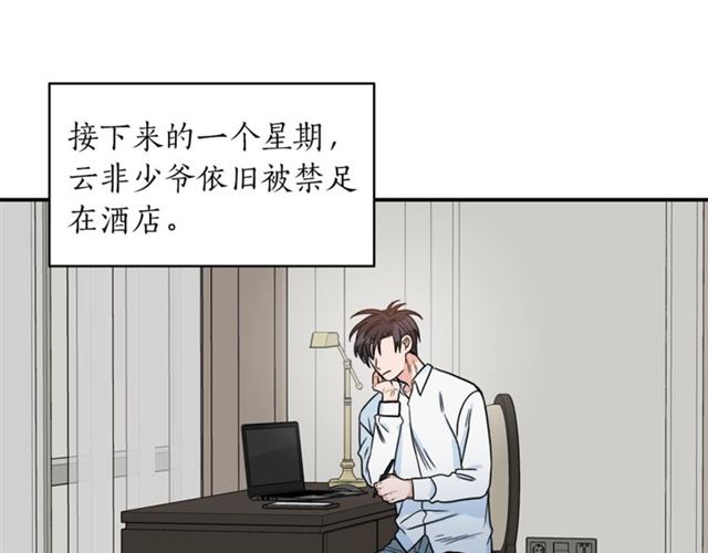 第32话 请掌控我26