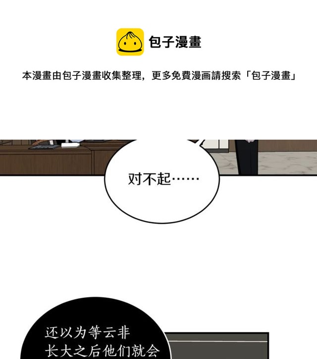 第37话 再抱一会吧84