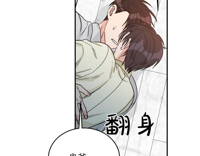 第37话 再抱一会吧31