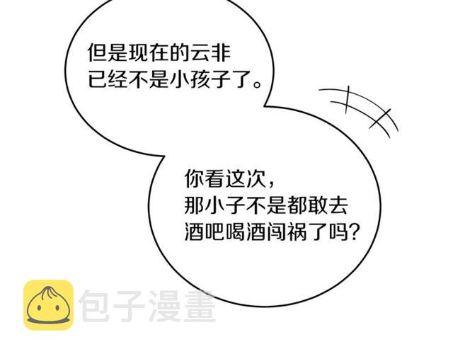 第37话 再抱一会吧71