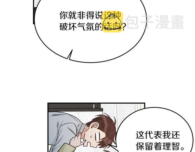 第37话 再抱一会吧27