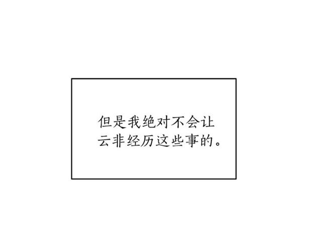 第35话 少爷的命令18