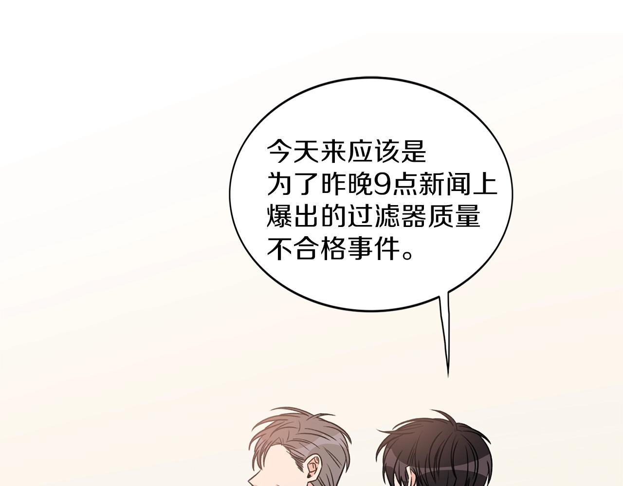 第8话 十二年後97