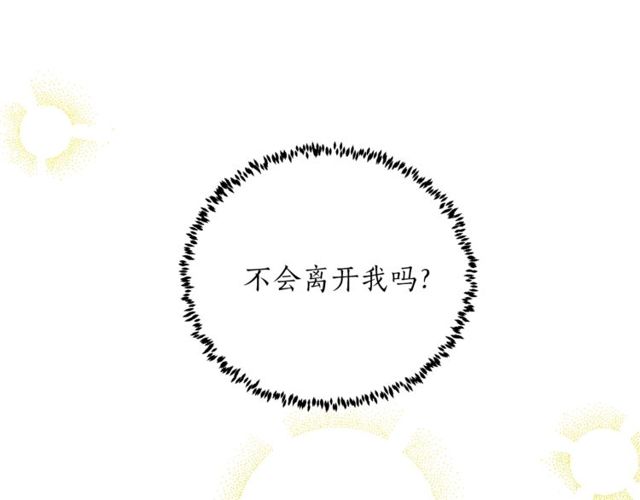 第38话 别骗我43