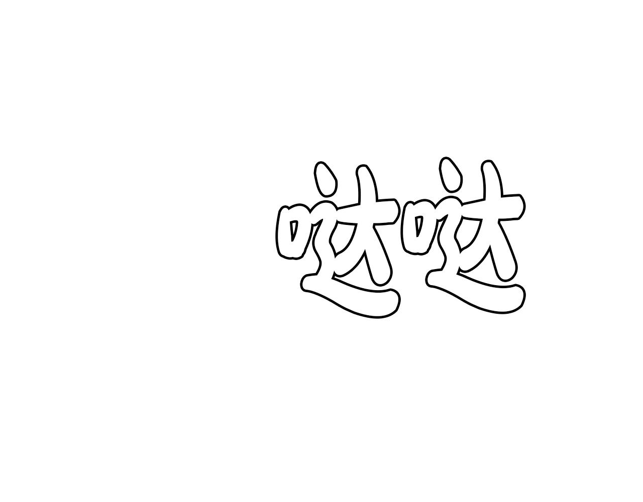 第8话 十二年後93