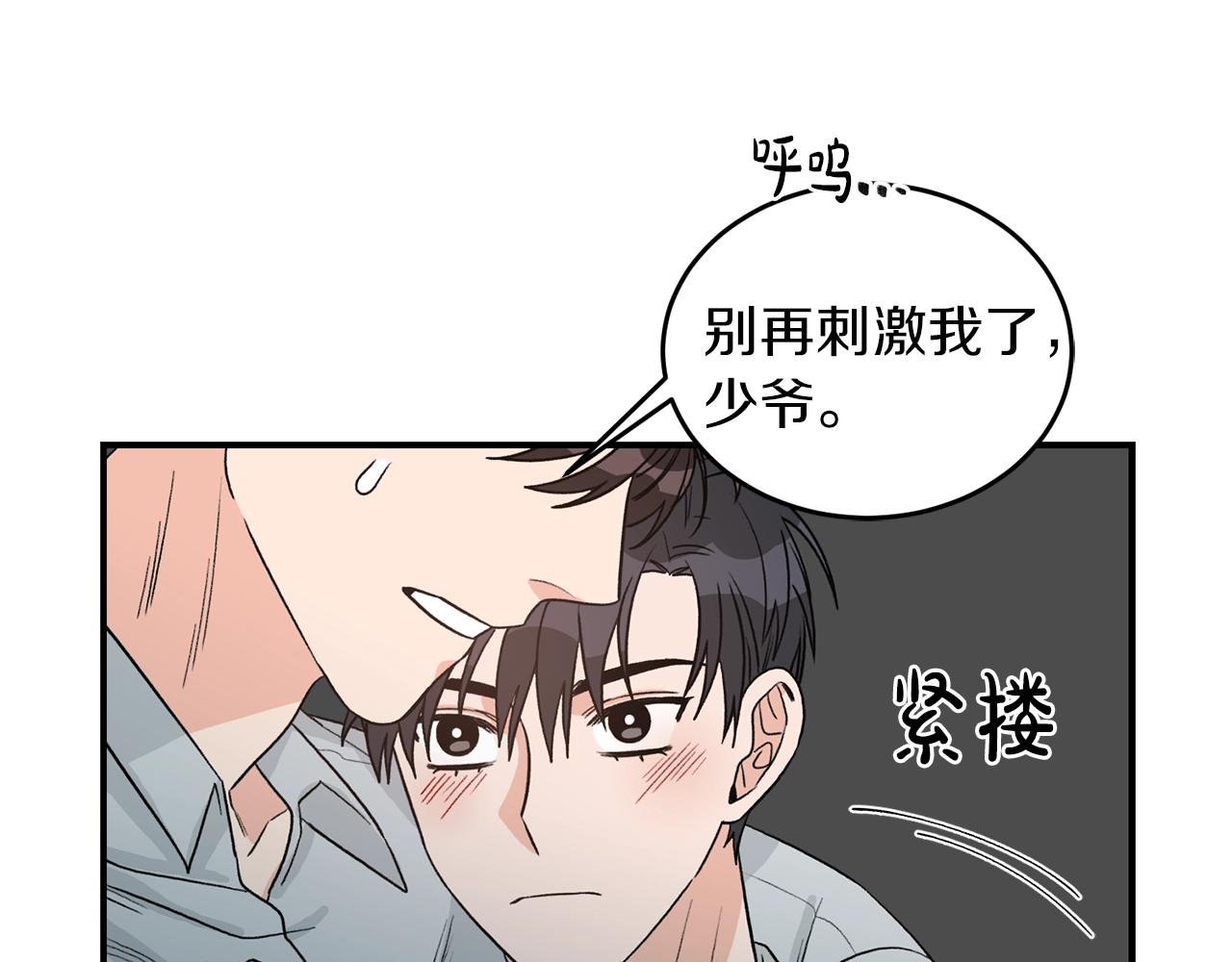 第40话 一起逃跑89
